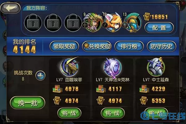 ro手游
