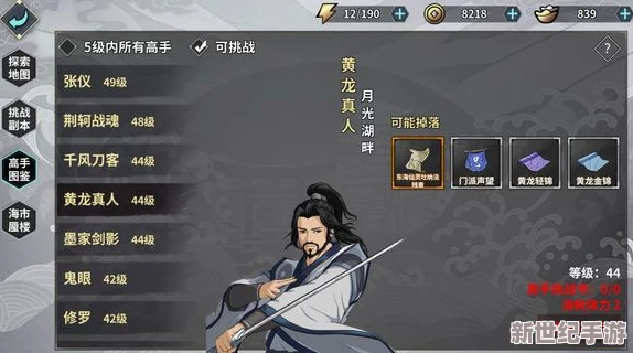 江湖再起