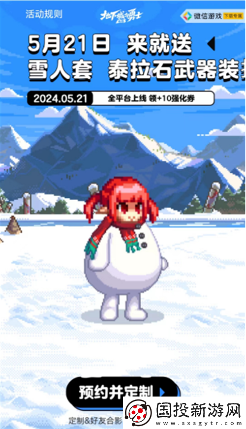 dnf手游DIY雪人套活动怎么玩