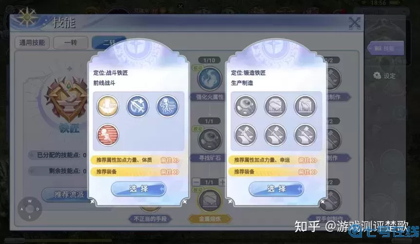 ro手游