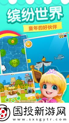 宝宝的奇妙屋游戏安卓版