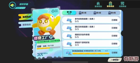 蛋仔派对盲盒机探秘