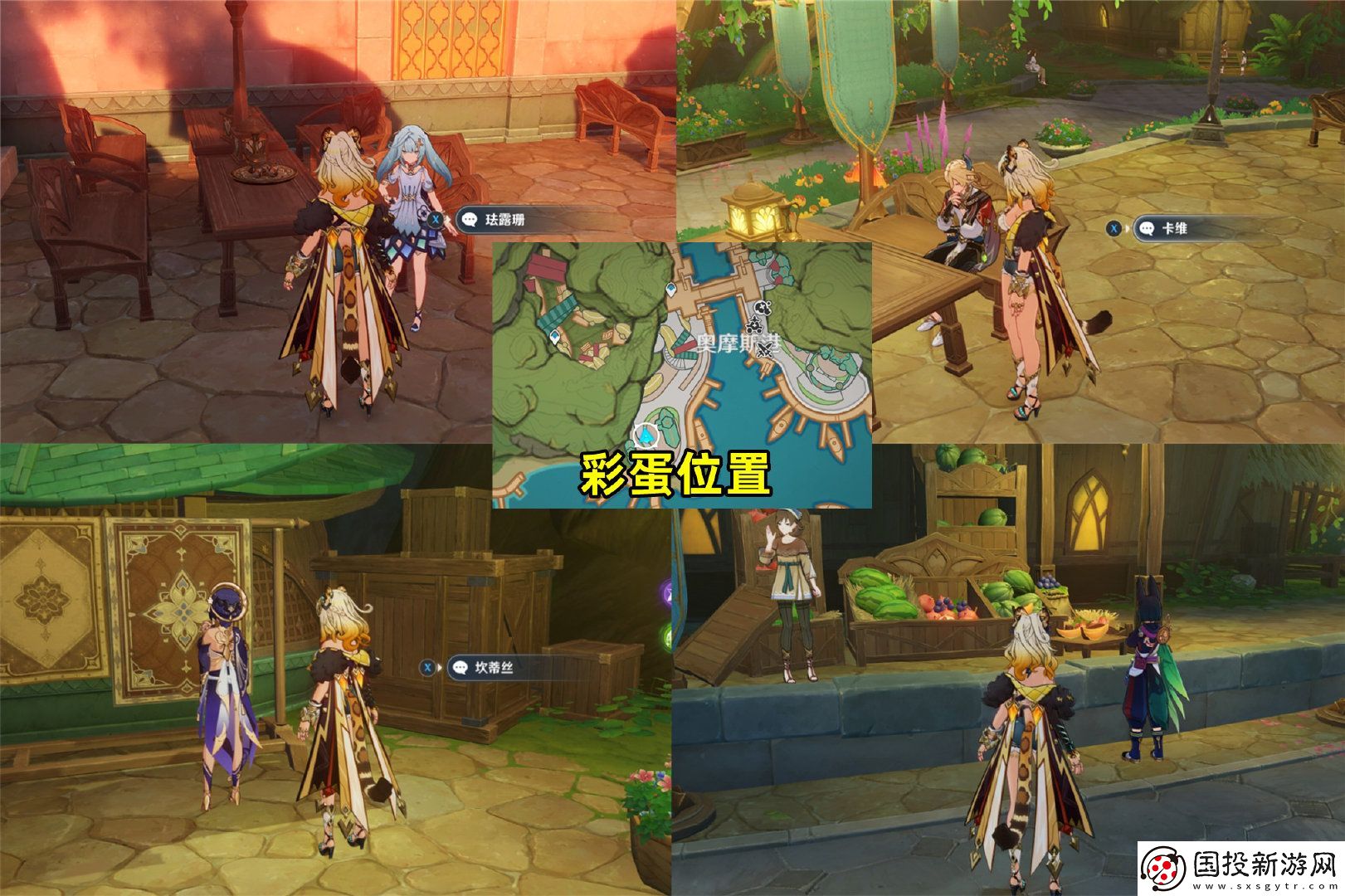 原神花神诞祭第二阶段彩蛋位置分享