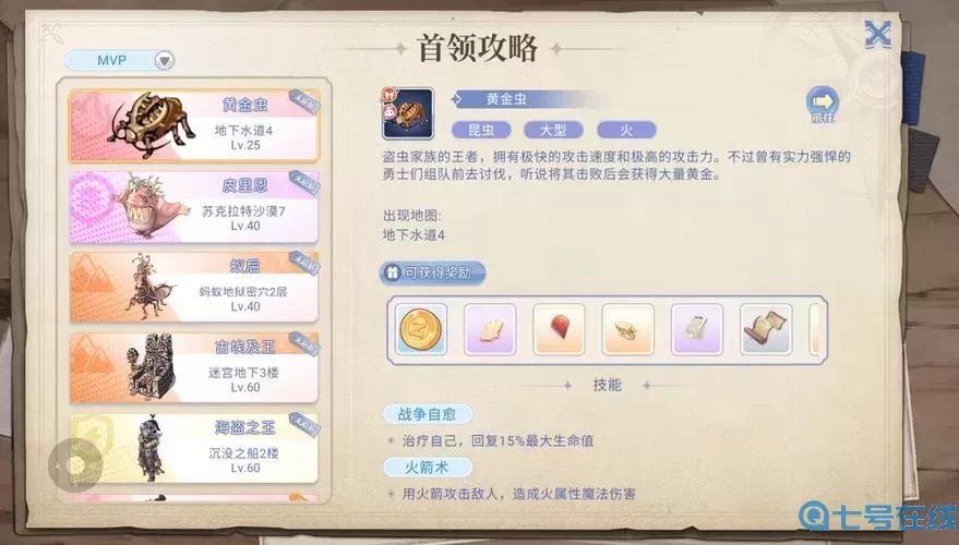 ro手游