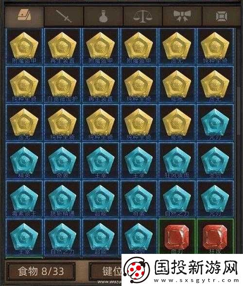 部落与宝石搭配指南