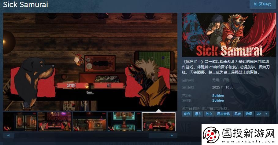 动作游戏疯狂武士Steam页面上线明年10月发售
