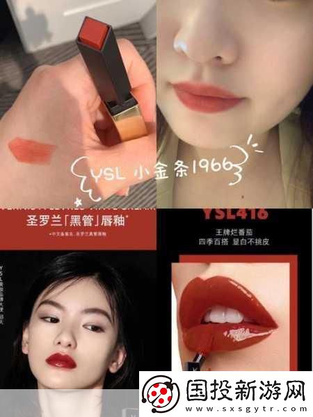 YSL小金条水蜜桃色