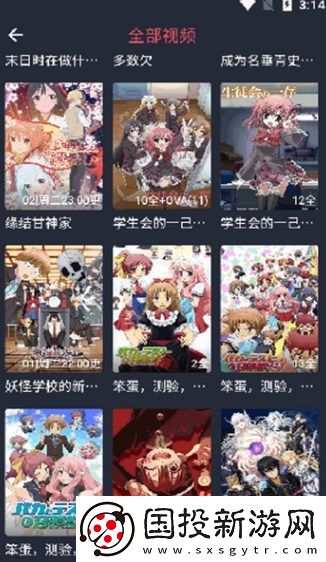 动漫共和国