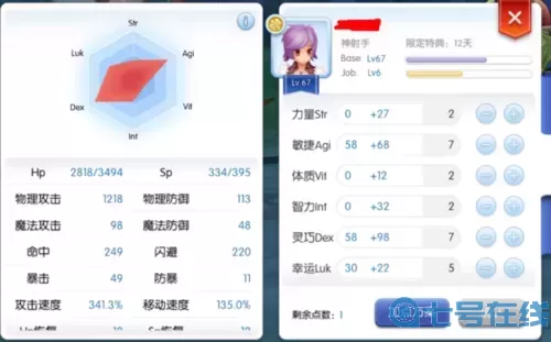 ro手游