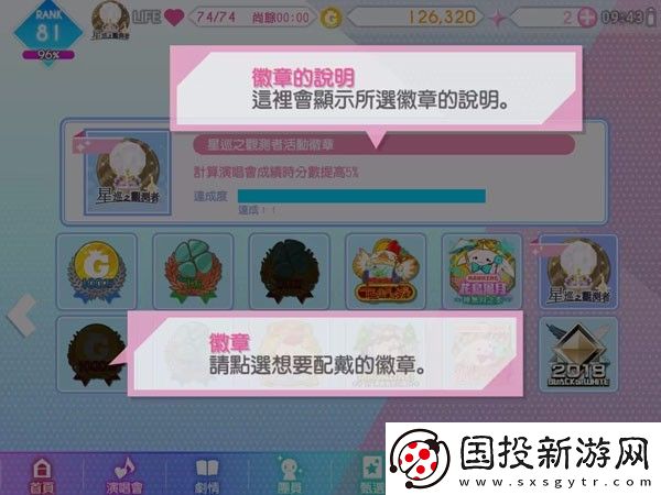 偶像星愿游戏