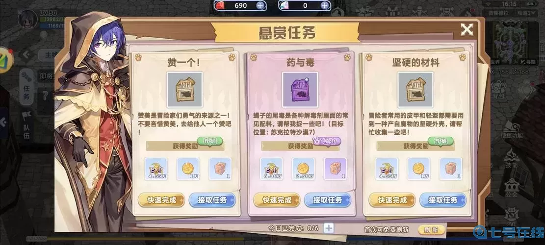 ro手游