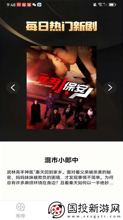 免费短剧大集