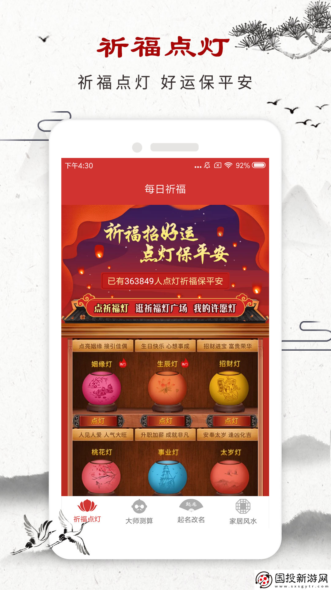 星座大师