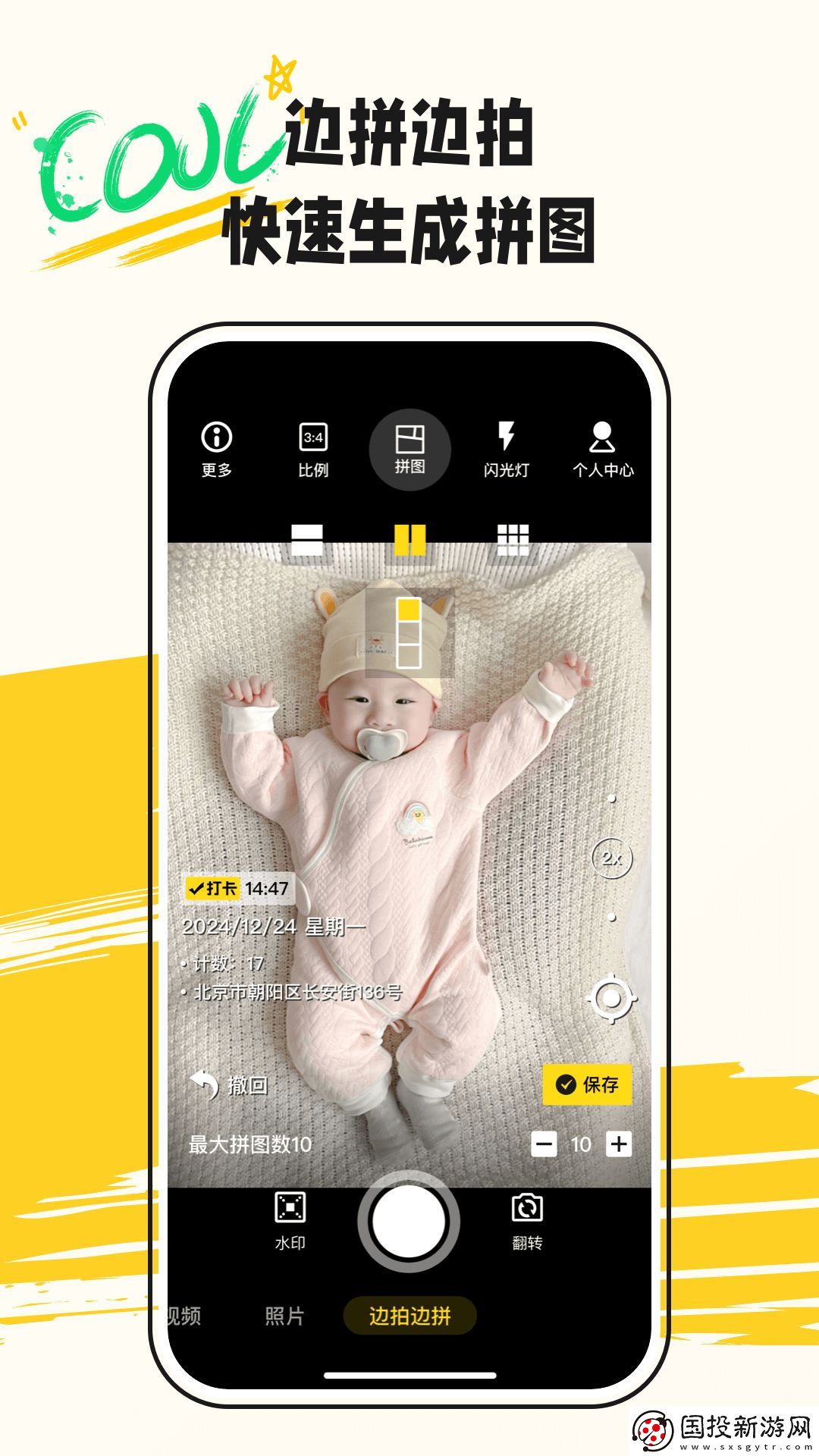 美图水印相机app,美图水印相机软件 