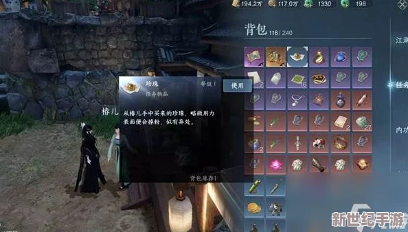 逆水寒手游