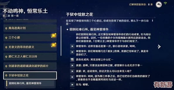 原神攻略