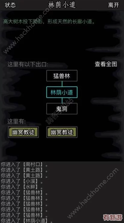 下一站江湖2详尽指南