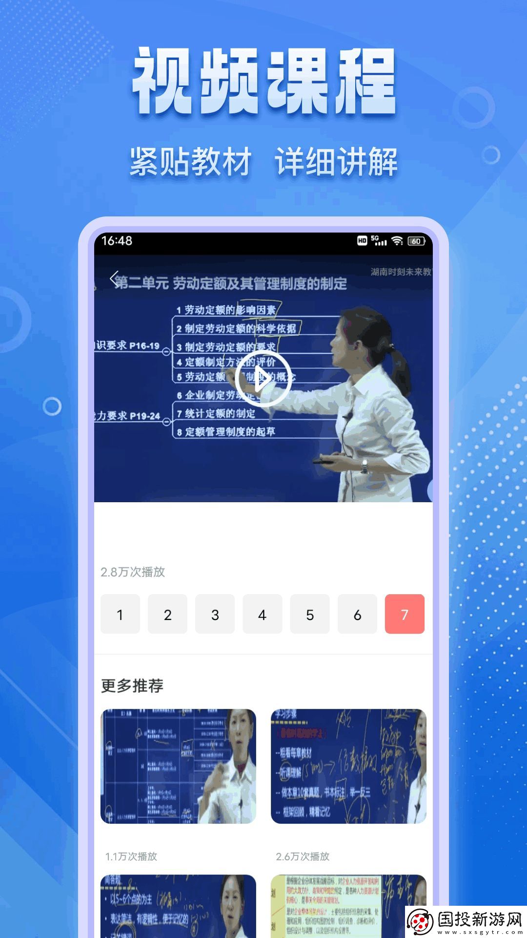 学尤有教
