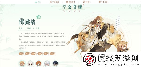 食物语陪伴版