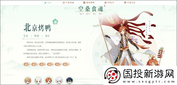 食物语陪伴版