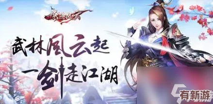 侠隐风云手游职业全解析
