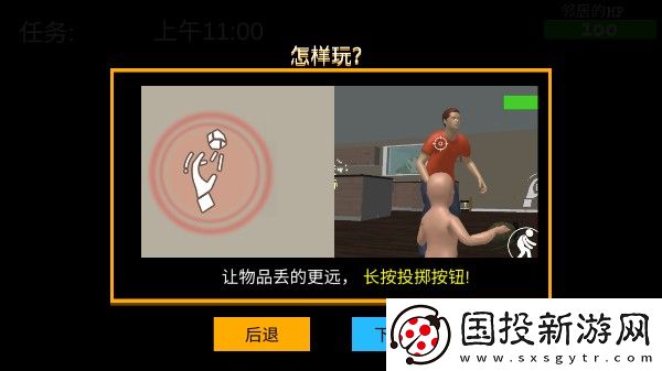 谁是**爸双人联机版