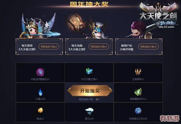 2024剑与魔龙公测庆典