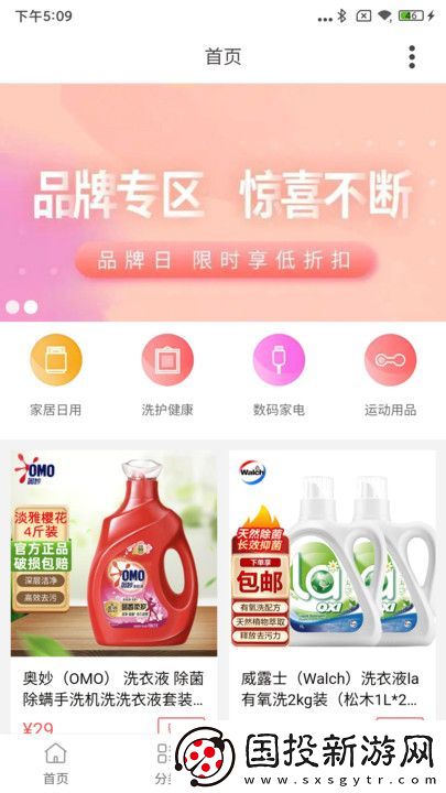 威凌苑
