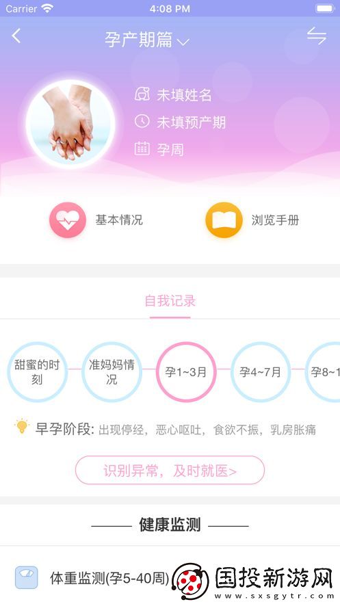 陕西健康管理端,陕西健康管理端苹果版app 