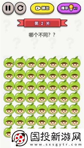 眼神找不同