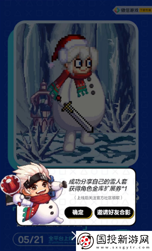 dnf手游DIY雪人套活动怎么玩