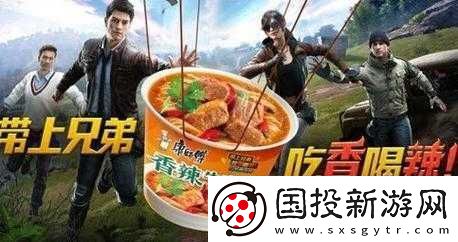 和平精英康师傅泡面摊