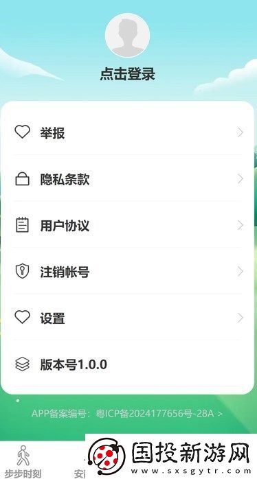 步步飞扬