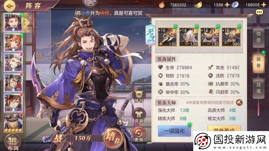 国志幻想大陆