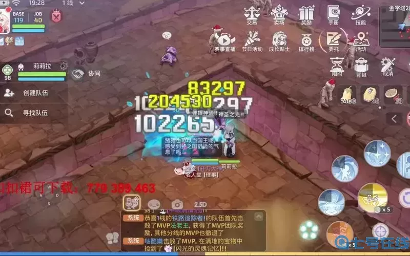 Ro手游