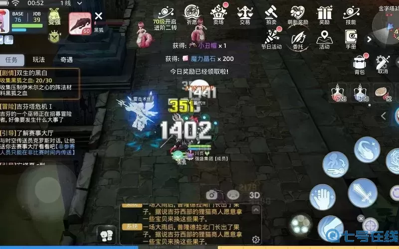 ro手游