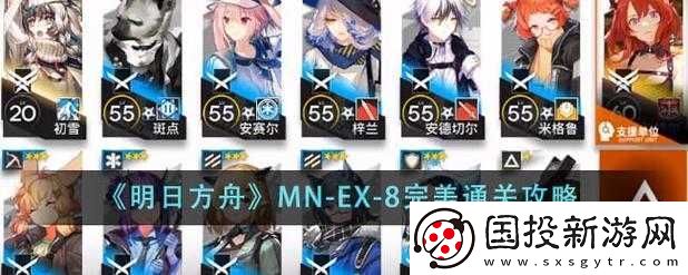 明日方舟MN