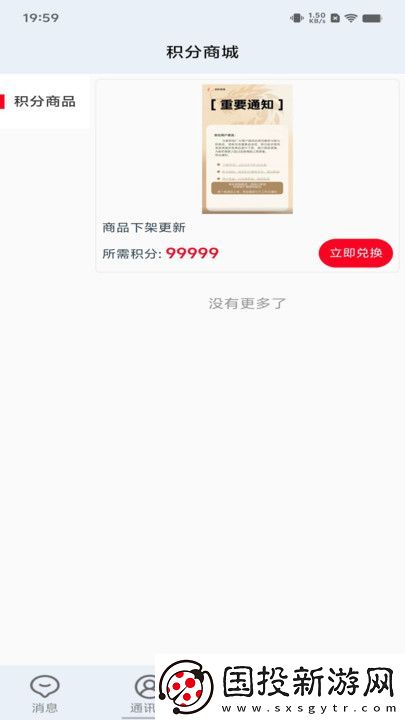 大悦交流软件,大悦交流app 