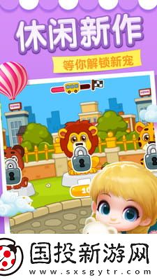 宝宝的奇妙屋游戏安卓版
