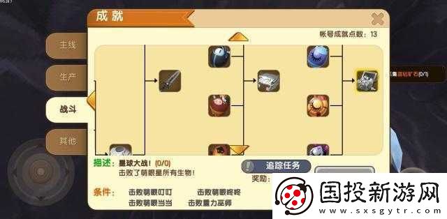 迷你世界成就系统全解锁