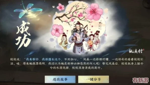 逆水寒手游
