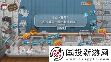 沙威玛卷饼游戏正版