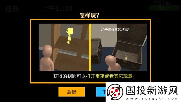 谁是**爸双人联机版