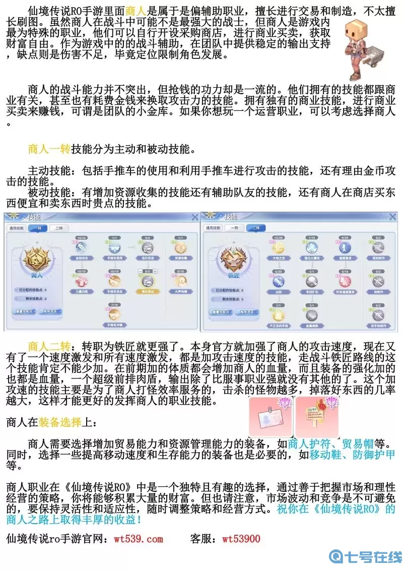 ro手游暴怒