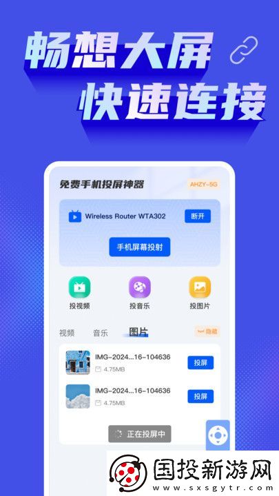 免费手机投屏神器,免费手机投屏神器app 