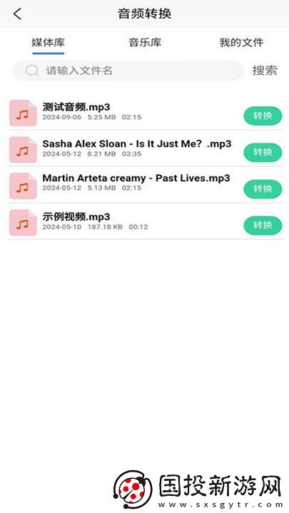 全方位音频格式转换器软件,全方位音频格式转换器app免费版 
