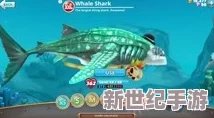 饥饿鲨进化