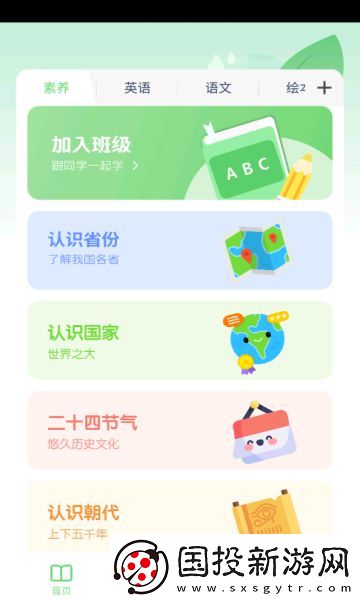 沪教英语点读app,沪教英语点读app免费版 
