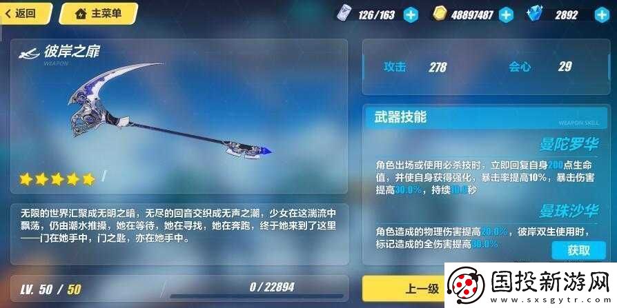 崩坏