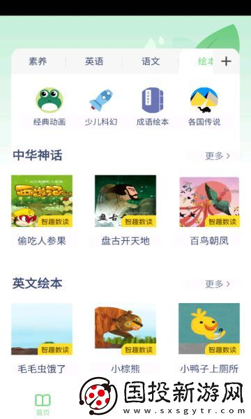 沪教英语点读